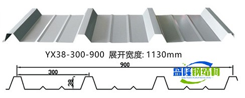 YX38-300-900型墙面彩钢瓦